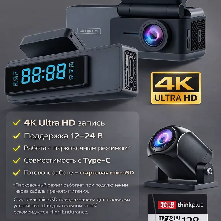 Купить Видеорегистратор автомобильный 4K Ultra HD K901 с двумя камерами, Wi-Fi и датчиком удара в интернет-магазине PERFECT CAM