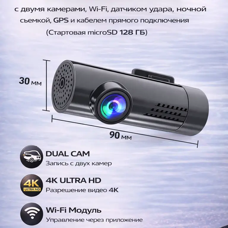 Купить Видеорегистратор автомобильный 4K Ultra HD K206 с двумя камерами, Wi-Fi и GPS в интернет-магазине PERFECT CAM